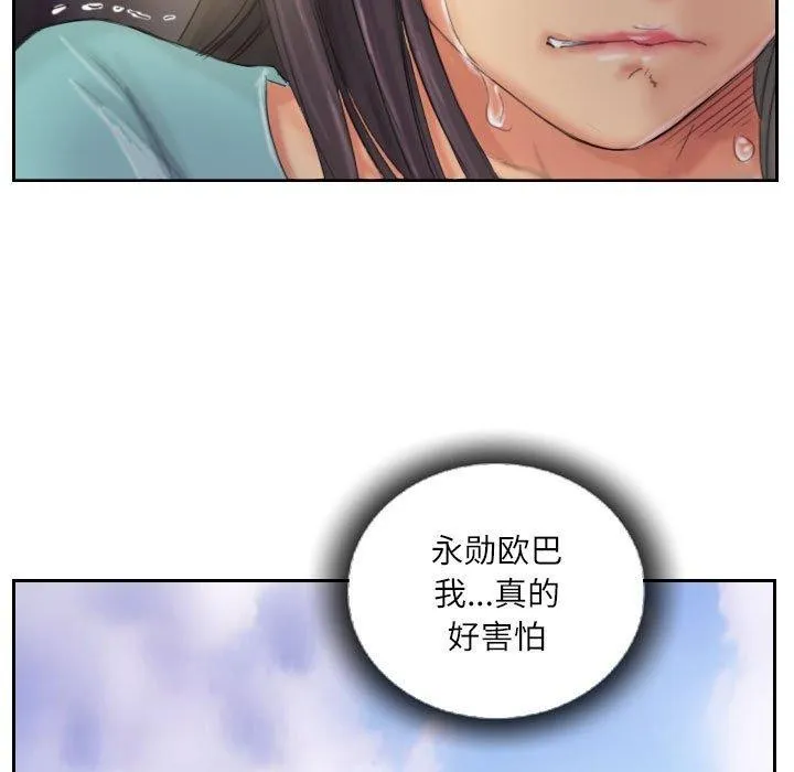 灵魂互换-第34話 - 图片 77