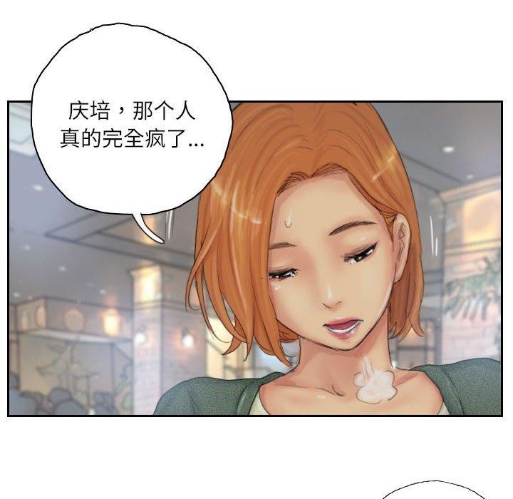 灵魂互换第34話