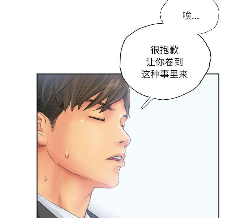 灵魂互换第34話