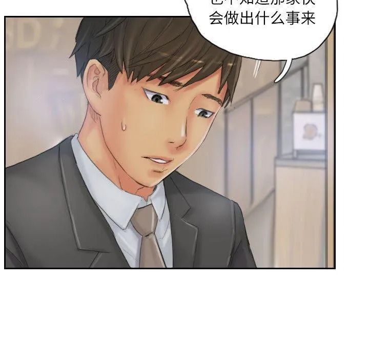 灵魂互换-第34話 - 图片 83