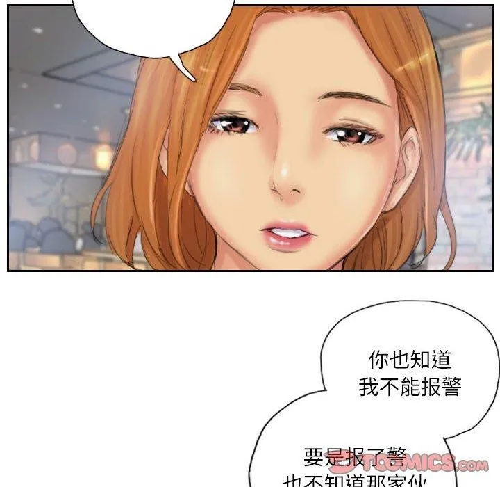 灵魂互换-第34話 - 图片 82