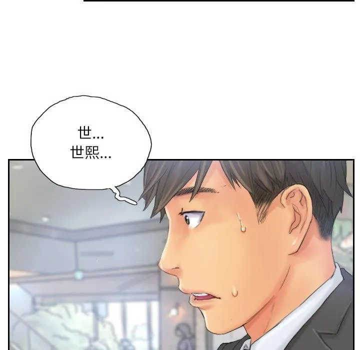 灵魂互换-第34話 - 图片 91