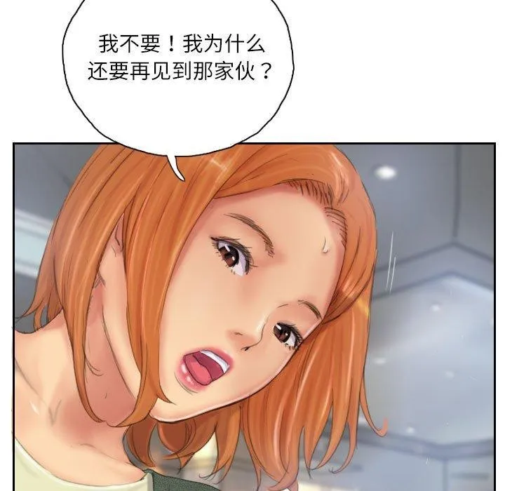 灵魂互换-第34話 - 图片 89