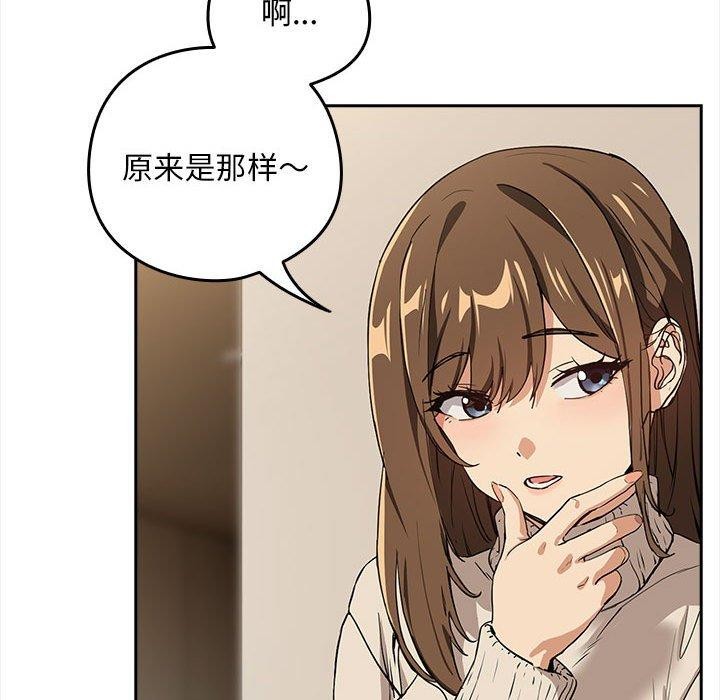 下班后的例行恋爱第53話