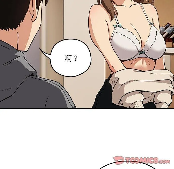 下班后的例行恋爱-第53話 - 图片 38