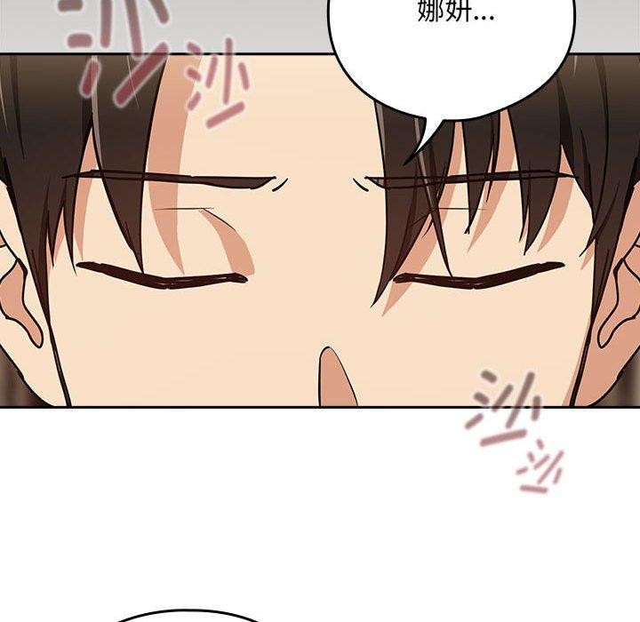 下班后的例行恋爱第53話