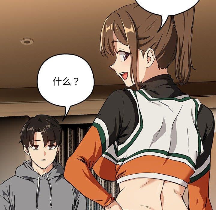 下班后的例行恋爱第53話