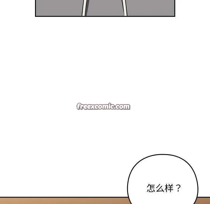 下班后的例行恋爱-第53話 - 图片 60