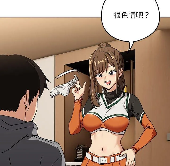下班后的例行恋爱-第53話 - 图片 72