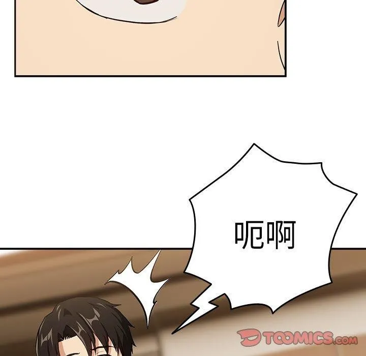 下班后的例行恋爱-第53話 - 图片 74