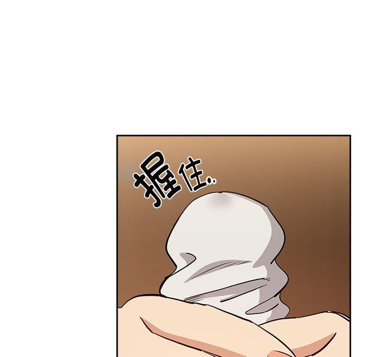 下班后的例行恋爱第53話