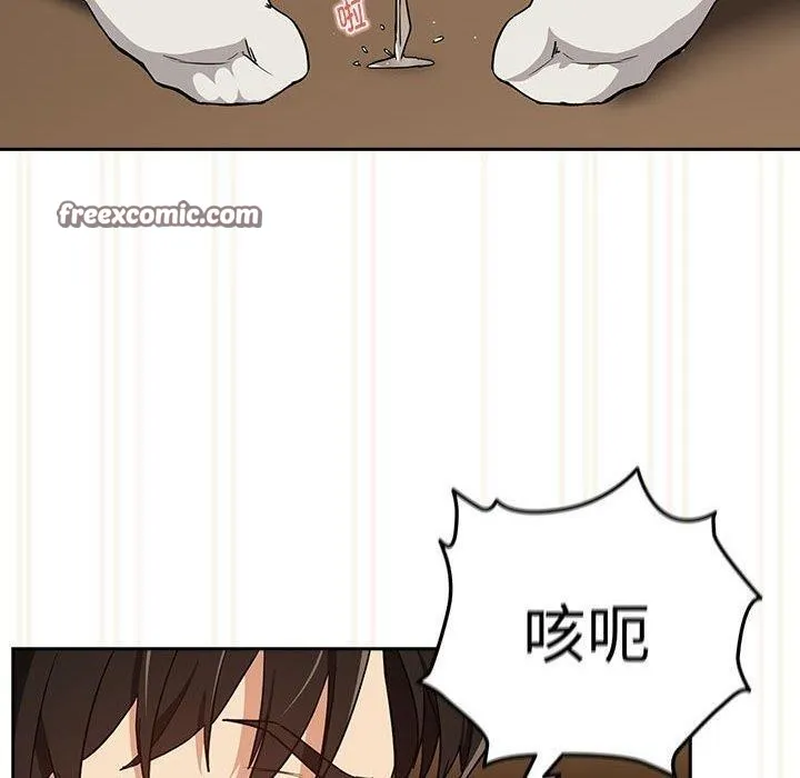 下班后的例行恋爱-第53話 - 图片 90