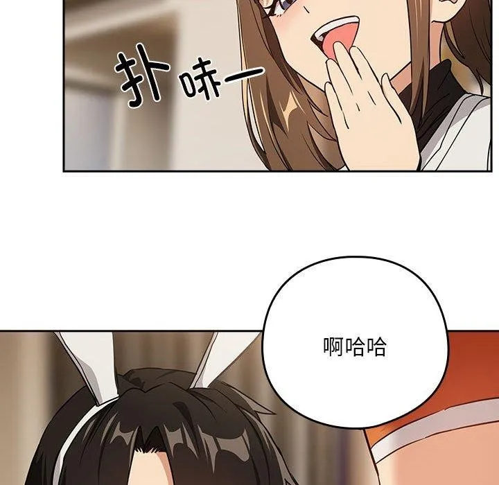 下班后的例行恋爱-第53話 - 图片 102