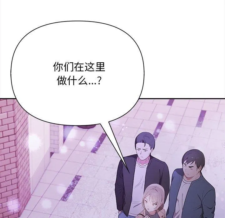 其实很喜欢-第47話 - 图片 7