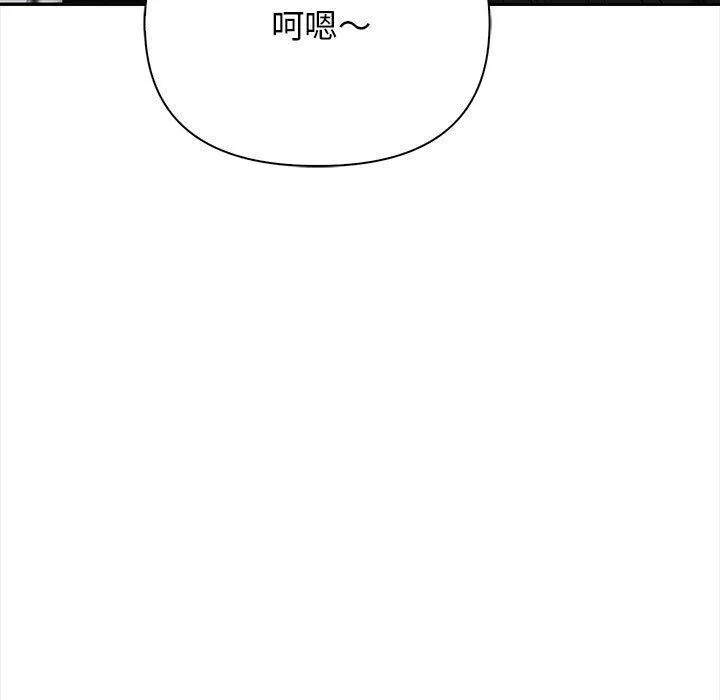 其实很喜欢-第47話 - 图片 19