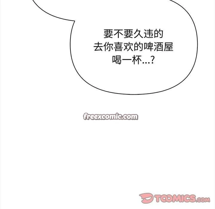 其实很喜欢-第47話 - 图片 28