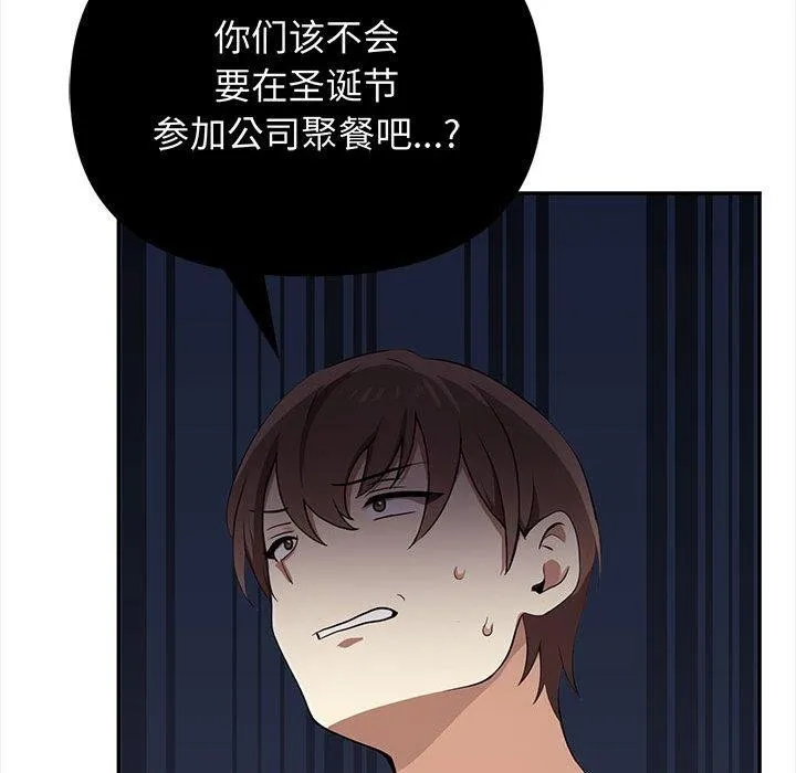 其实很喜欢-第47話 - 图片 44