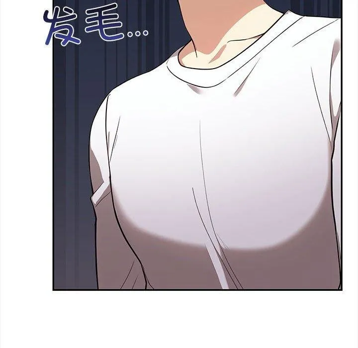 其实很喜欢-第47話 - 图片 45