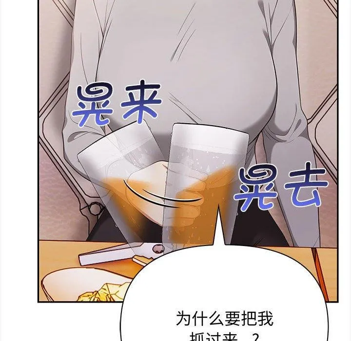 其实很喜欢-第47話 - 图片 53