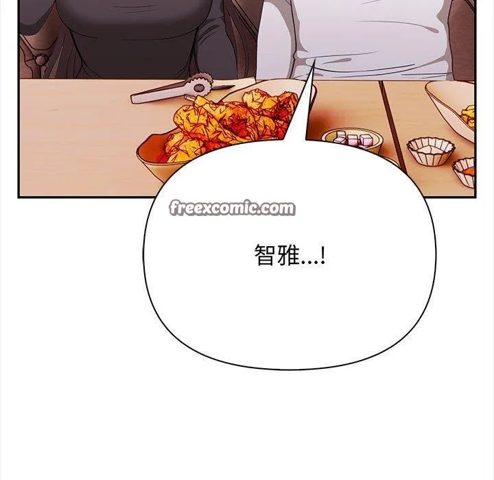 其实很喜欢-第47話 - 图片 56