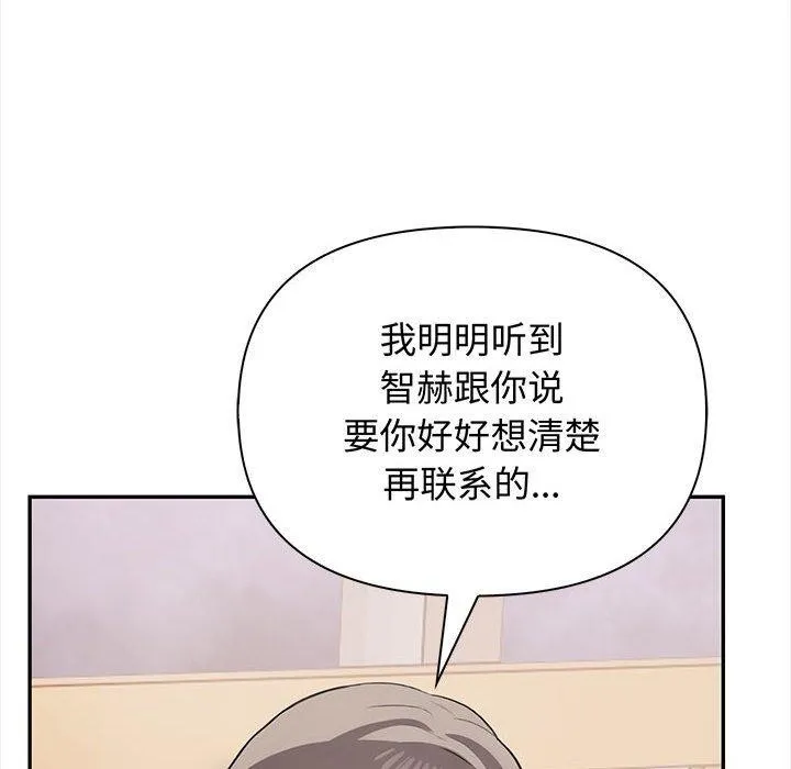 其实很喜欢-第47話 - 图片 77