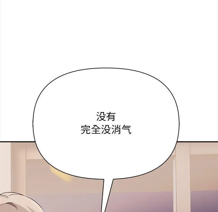 其实很喜欢-第47話 - 图片 74