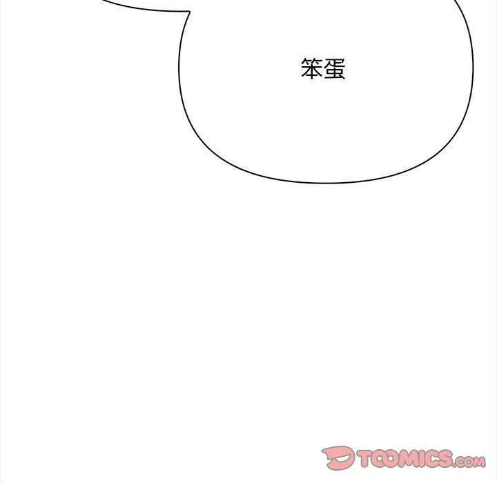 其实很喜欢-第47話 - 图片 88