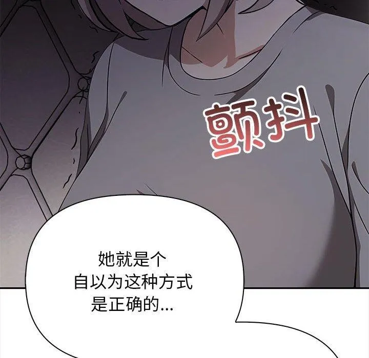 其实很喜欢-第47話 - 图片 87
