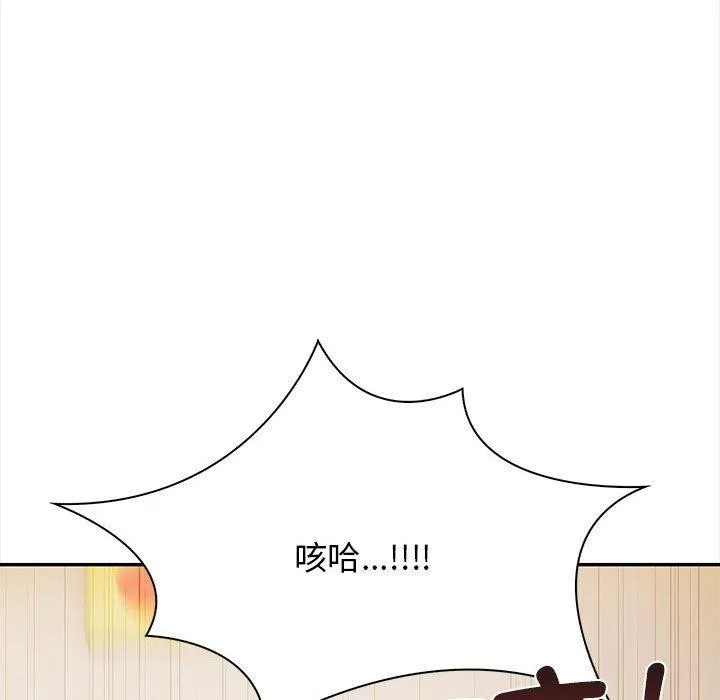 其实很喜欢-第47話 - 图片 91