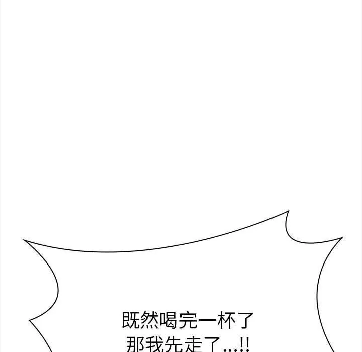 其实很喜欢-第47話 - 图片 93