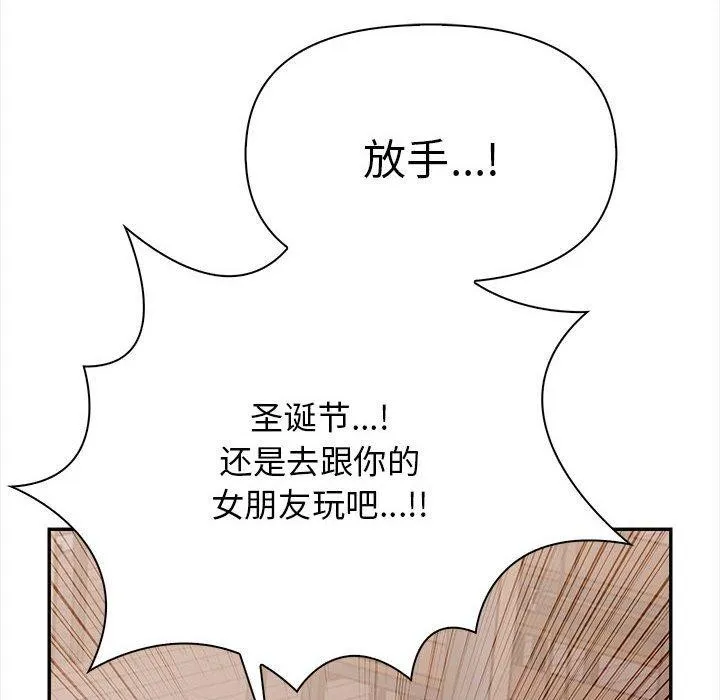 其实很喜欢-第47話 - 图片 102