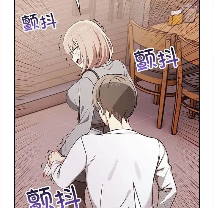 其实很喜欢-第47話 - 图片 103