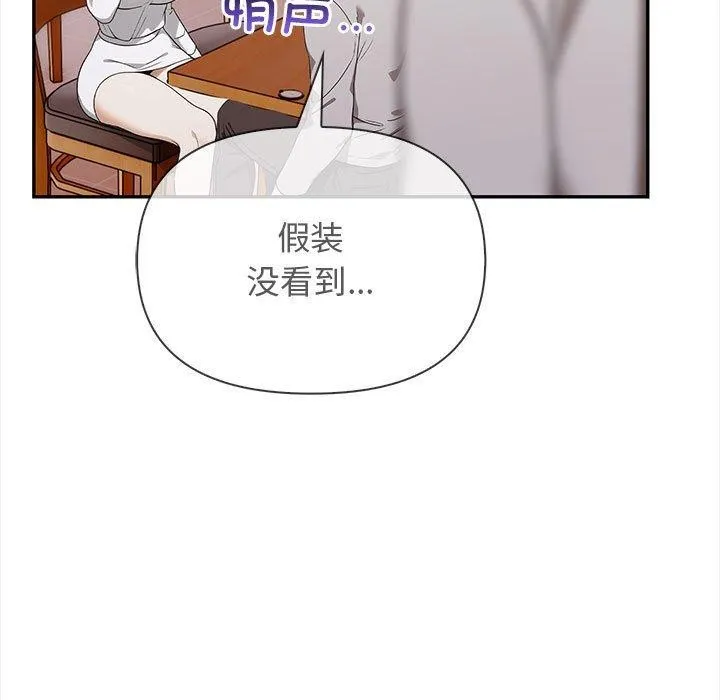 其实很喜欢-第47話 - 图片 117