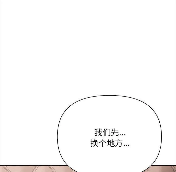 其实很喜欢-第47話 - 图片 120