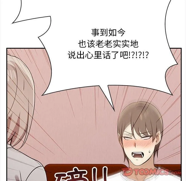 其實很喜歡第47話