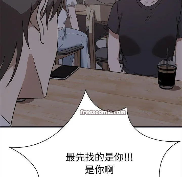 其实很喜欢-第47話 - 图片 140