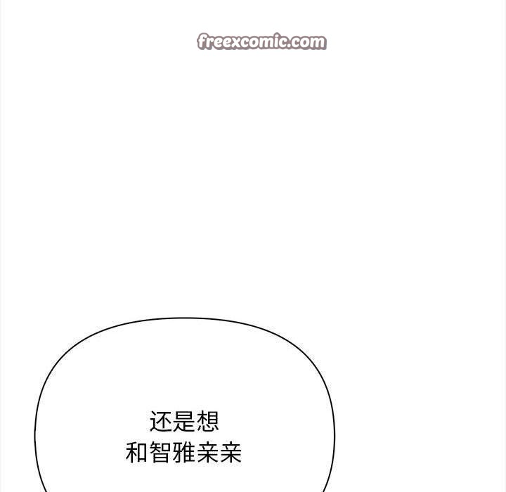 其实很喜欢第47話