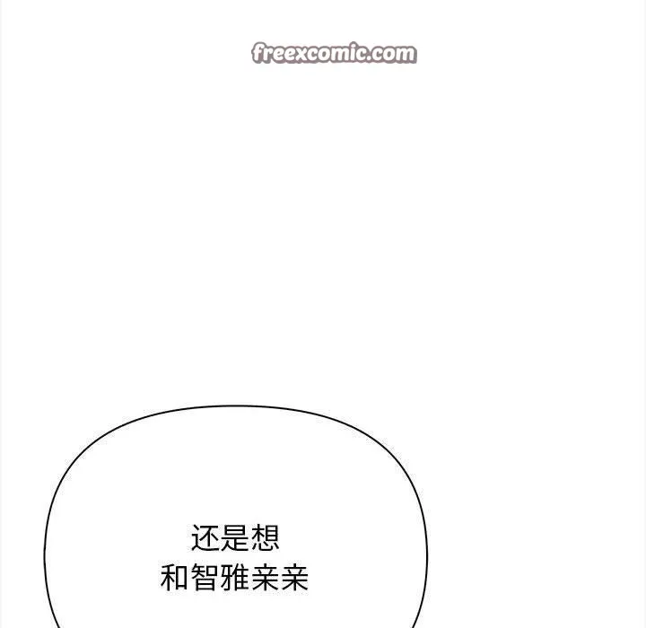 其實很喜歡第47話