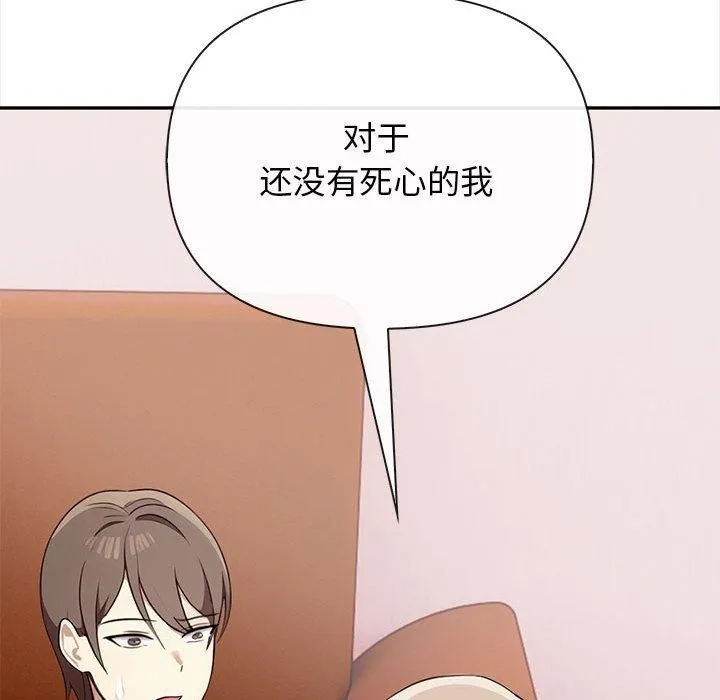 其实很喜欢-第47話 - 图片 161