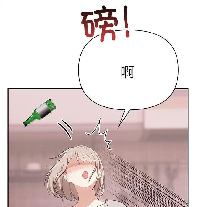 其实很喜欢-第47話 - 图片 171