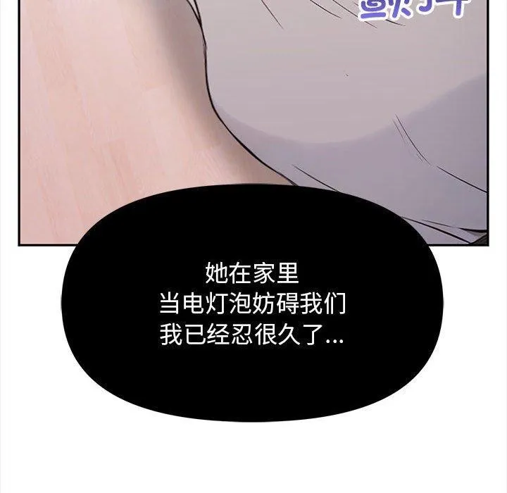 其实很喜欢-第47話 - 图片 178