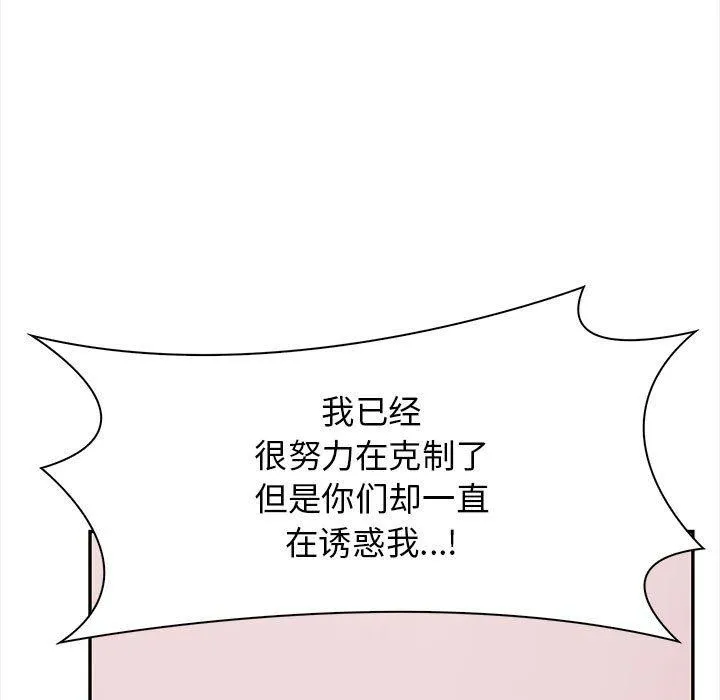 其實很喜歡第47話