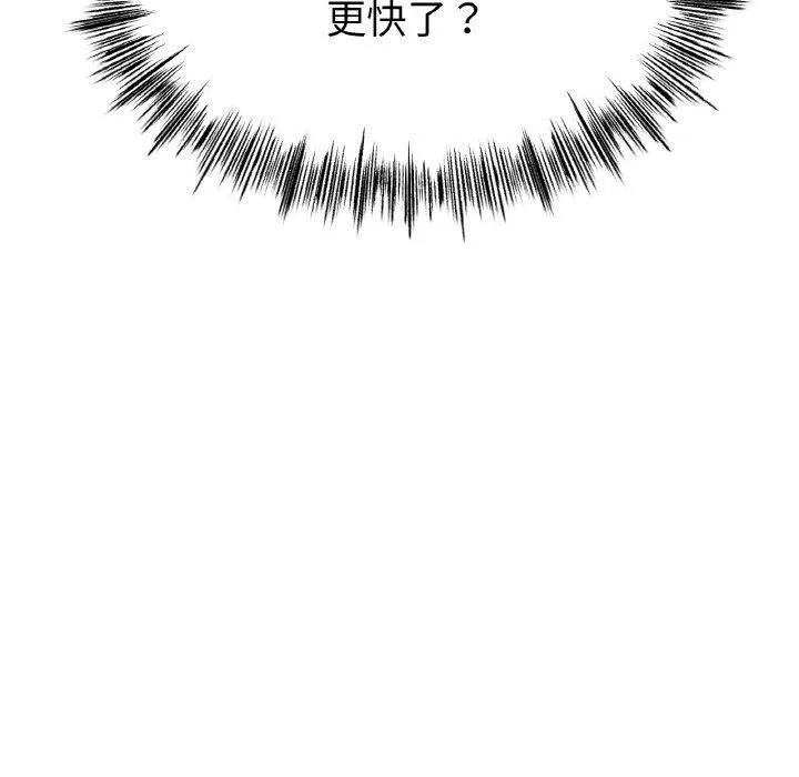 冰上恋人-第70話 - 图片 8