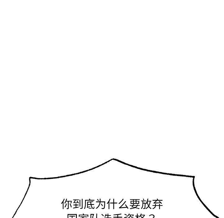 冰上恋人第70話