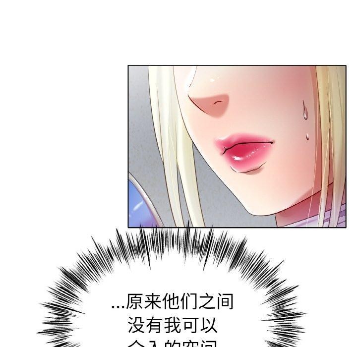 冰上恋人第70話