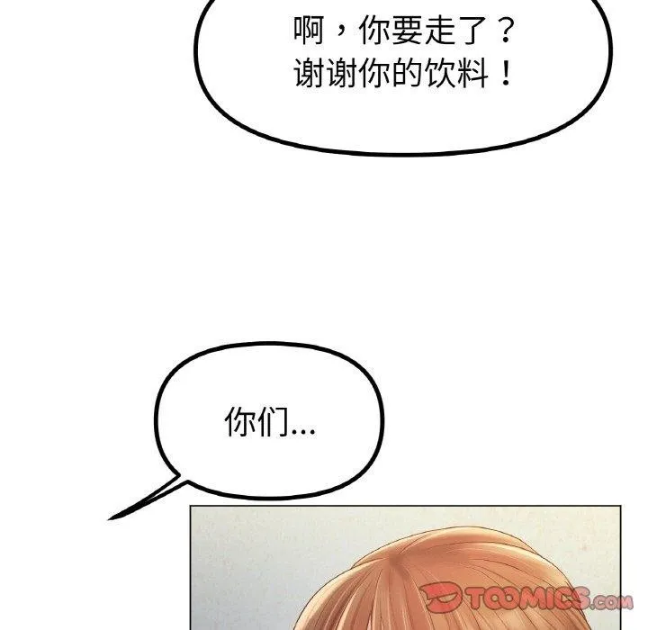 冰上恋人-第70話 - 图片 21