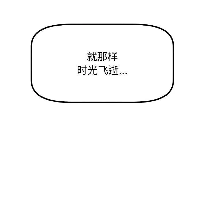 冰上恋人-第70話 - 图片 33