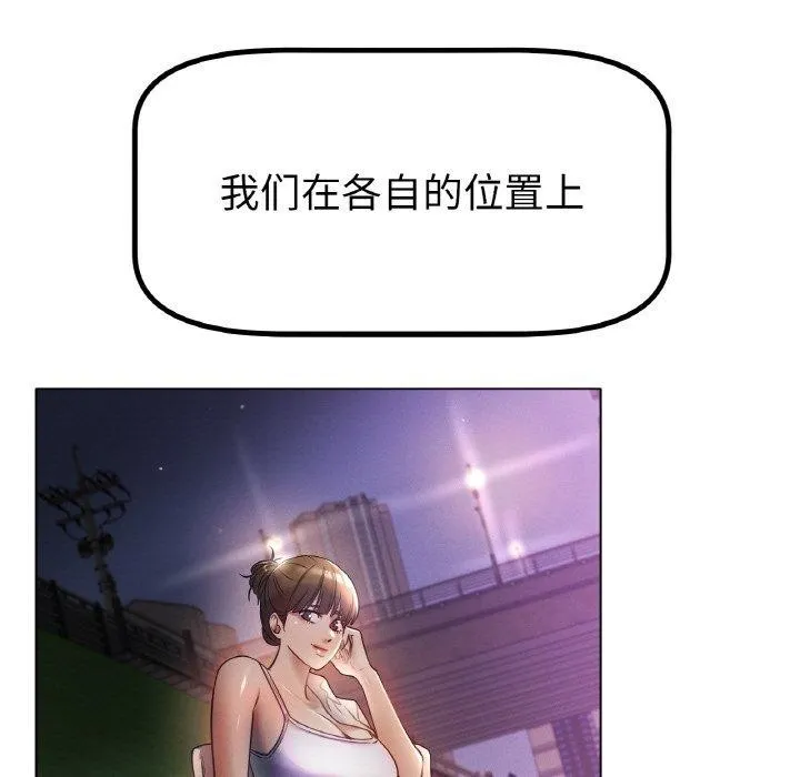 冰上恋人-第70話 - 图片 37