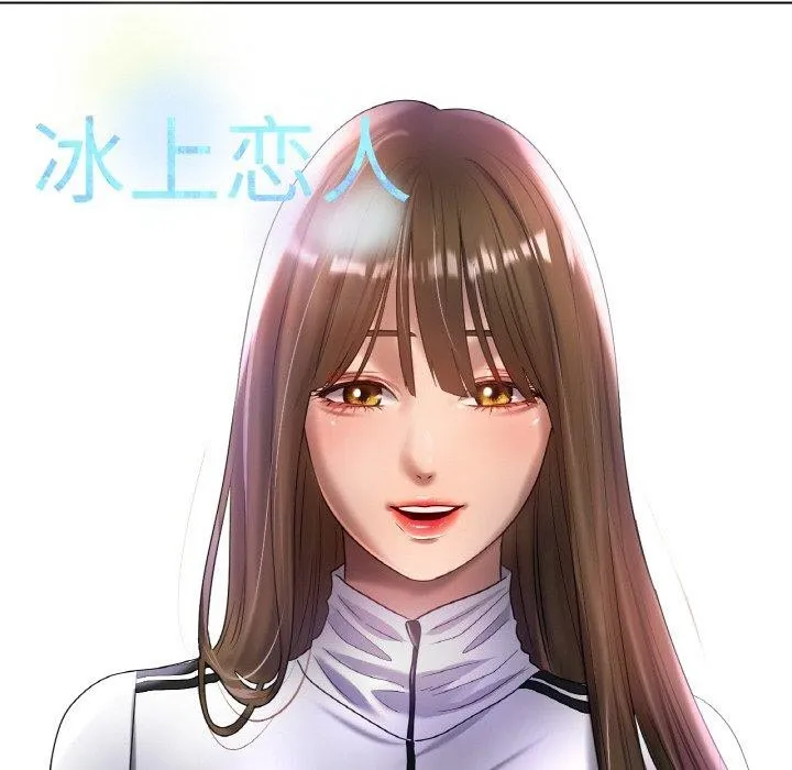 冰上恋人-第70話 - 图片 47