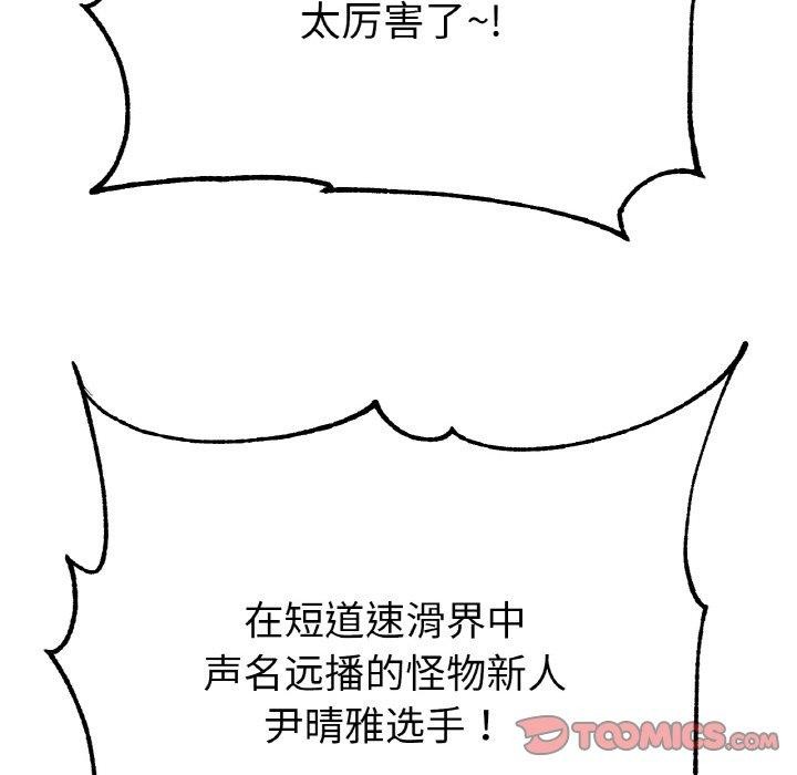 冰上恋人第70話